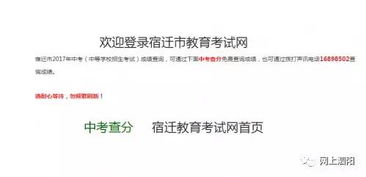 宿遷中考成績揭曉，各高中錄取分數線權威發布